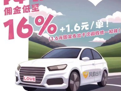风韵出行怎么设置，风韵出行怎么设置不接机场单