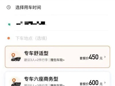 滴滴打车时间加速器，滴滴打车时间加速器下载