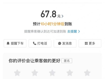 哈啰顺风车抢单和手机有关系吗，哈啰顺风车 抢单