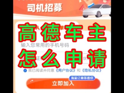 高德打车能抢别的平台预约单吗，高德打车不可以预约吗