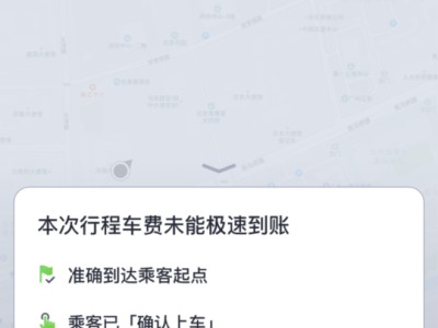 嘀嗒顺风车预约抢**台，嘀嗒顺风车预约成功后需要提前付费吗