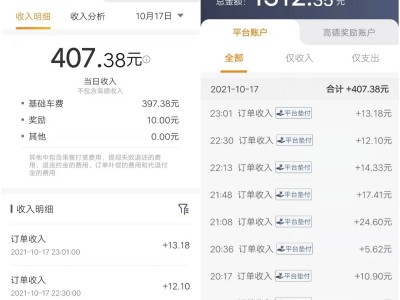 高德的预约单为什么一直抢不到，高德的预约单为什么一直抢不到单子