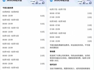 成都风韵出行投多少一公里，风韵出行司机收费标准