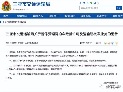 携华出行网约车司机一单收入，携华出行司机收入怎么样