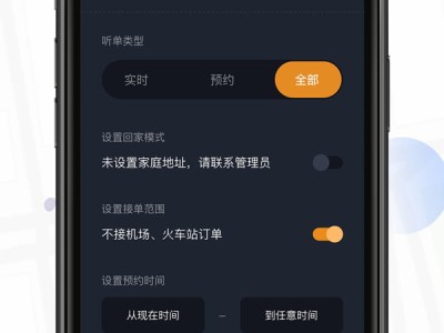 风韵出行网约车可以电话预约吗，风韵出行网约车平台加盟是骗局