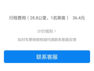 怎么看哈啰顺风车拼车多少人抢单，哈啰出行顺风车怎么知道有没有拼车成功