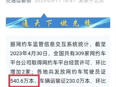 携华出行司机如何切换接单城市，携华出行怎么注册专车