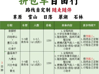 风韵出行收费多少钱一公里，风韵出行计价规则