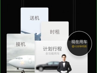 重庆机场滴滴预约接机，重庆机场网约车接机点