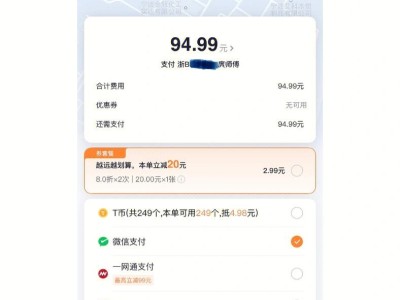 t3出行查看目的地，t3出行定位不准怎么办