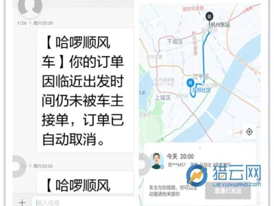 哈啰顺风车抢单软件教程视频，哈啰顺风车抢单软件教程视频下载