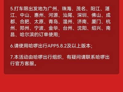 哈啰顺风车哪个外挂抢单快，哈啰顺风车用什么抢单