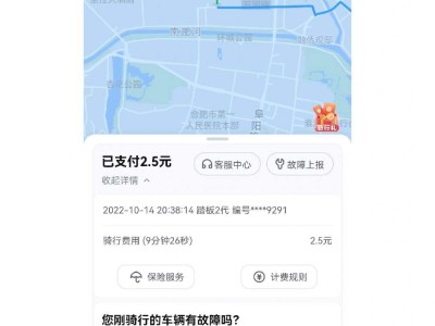 哈啰顺风车抢到软件怎么退款，哈啰出行顺风车付了钱可以退吗