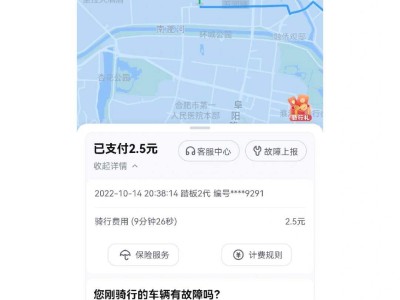 哈啰顺风车抢到软件怎么退款，哈啰出行顺风车付了钱可以退吗
