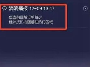 滴滴快车加速器下载，滴滴快车加速器下载官网