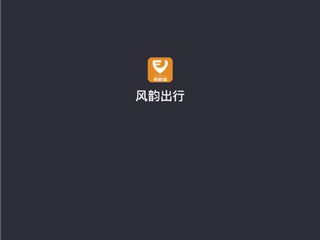 风韵出行怎么更改接单手机号，风韵出行怎么更改接单手机号码绑定