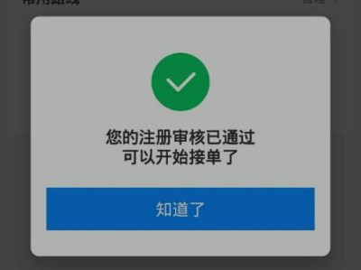 哈啰顺风车自动抢单失效怎么办，哈罗顺风车怎样设置自动抢单那个间隔时间最好
