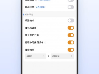 风韵出行司机出现一条违规通知，下载风韵出行司机