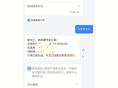 哈啰顺风车辅助用什么手机好抢单，哈啰顺风车辅助用什么手机好抢单快