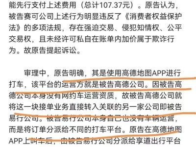 为什么高德总抢不到预约单子呢，为什么高德总抢不到预约单子呢