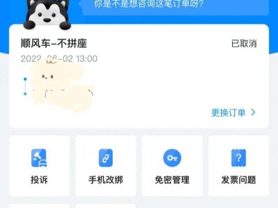 哈啰顺风车自动抢单是怎么用的，哈啰顺风车自动抢单是怎么用的啊