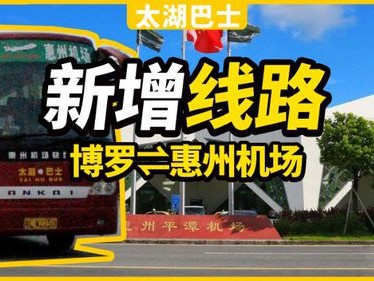 惠州机场附近的滴滴停车位，惠州机场附近的滴滴停车位多少钱