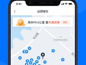 哈啰顺风车抢单神器苹果版怎么下载?，哈啰顺风车抢单神器苹果版怎么下载不了