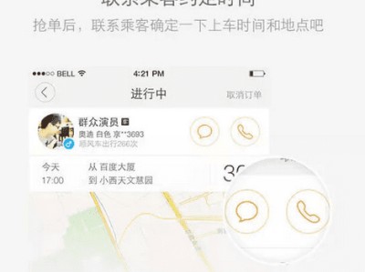 嘀嗒顺风车快速抢单软件有哪些好用，嘀嗒出行顺风车抢单神器