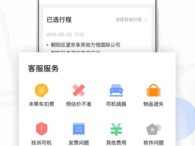 风韵出行需要人脸验证吗，风韵出行需要人脸验证吗安全吗