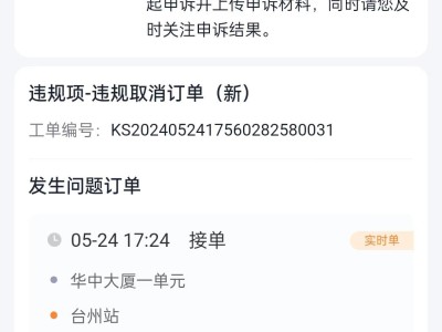高德预约单为什么抢不到，高德预约单有等待费吗