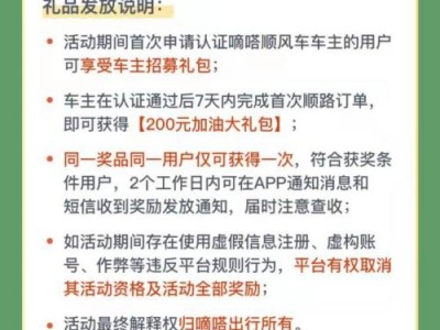 嘀嗒顺风车认证中能不能抢单，嘀嗒顺风车车辆认证需要多久