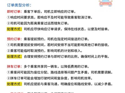 风韵出行加多接单量，风韵出行是抢单还是派单