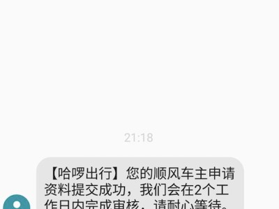 哈啰顺风车抢单辅助软件苹果版，哈啰顺风车抢单辅助软件苹果版怎么下载