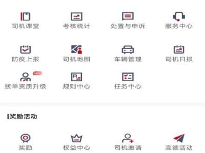 携华出行抢单模式，携华出行司机提现方式
