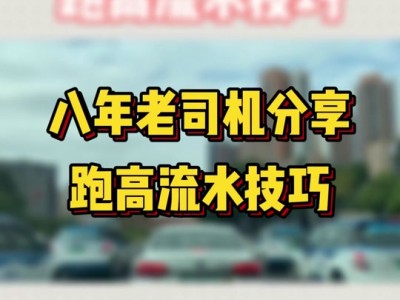 携华出行平台用什么手机接单好一点，携华出行打车怎么样