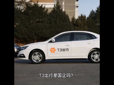 t3出行如何提前查看目的地，t3出行如何查找自己打车记录