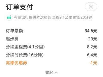 高德地图怎样抢预约单，高德地图怎样抢预约单子