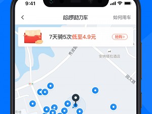 哈啰顺风车是不是有挂抢单，哈啰顺风车是不是有挂抢单的软件