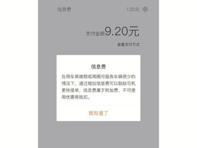 机场的叫滴滴打表吗，在机场叫滴滴在哪上车