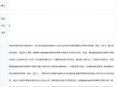 携华出行交10000块钱的押金，携华出行交10000块钱的押金能退吗