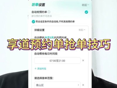 风韵出行加多接单量，风韵出行单子多吗
