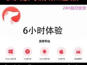 滴滴万能加速器，滴滴接单加速器免费版