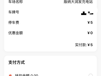 携华出行司机端抽佣金，携华出行司机挣钱吗