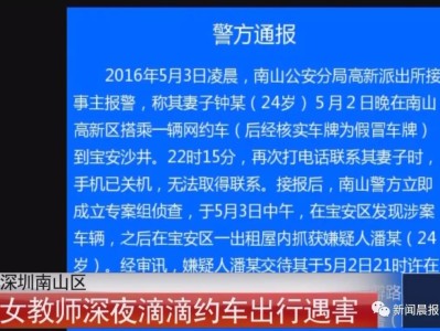 济南东到机场滴滴，从济南东站到机场打车多少钱