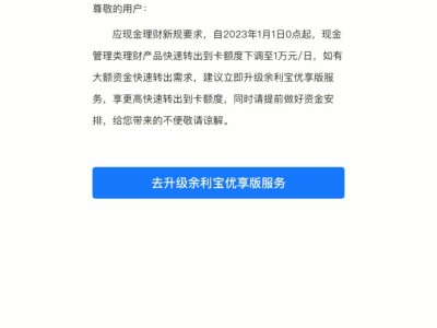 携华出行车型怎么升级优享，携华出行趣接单版
