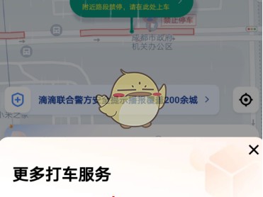 关于t3app怎么看得到乘客目的地的信息