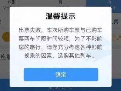 哈啰顺风车节假日抢不到票怎么回事，哈啰顺风车节假日涨价