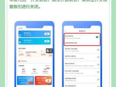 新的哈啰出行顺风车自动抢单，哈喽顺风车自动抢单介绍