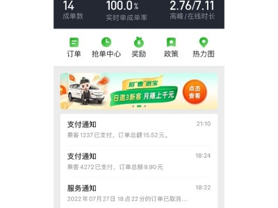 携华出行需要本地车牌吗，携华出行单子多吗