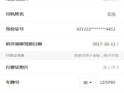 携华出行司机端苹果端，携华出行司机赚钱吗